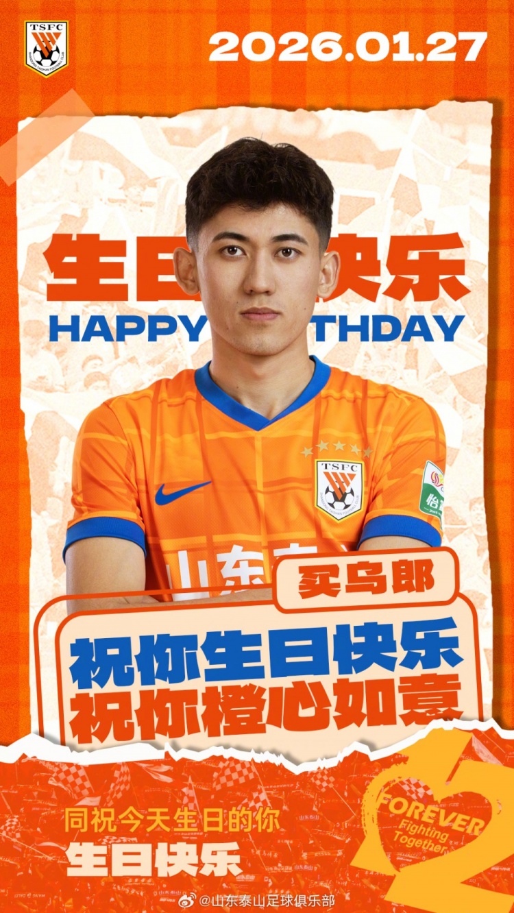 Kaiyun sport-买乌郎生日快乐